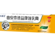 古康尼曲安奈德益康唑乳膏价格对比 27g