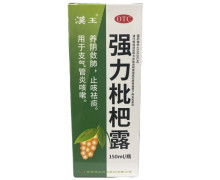 汉王强力枇杷露价格对比 150ml