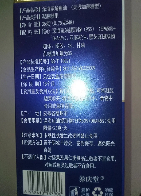 北京同仁堂深海多烯鱼油