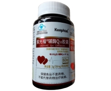 紫光福辅酶Q10胶囊价格对比 Keophial