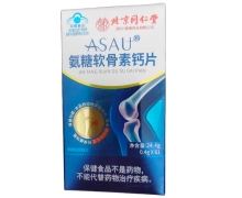 ASAU氨糖软骨素钙片价格对比 61片 北京同仁堂