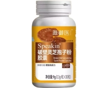 滋御医Speakin破壁灵芝孢子粉胶囊价格对比