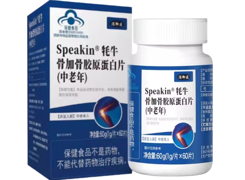 Speakin®牦牛骨加骨胶原蛋白片(中老年)