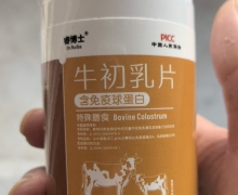 睿博士牛初乳片特殊膳食的真假？