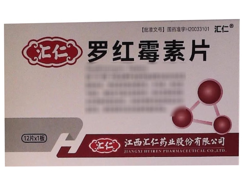 罗红霉素片