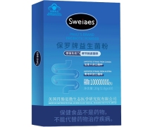 Sweiaes保罗牌益生菌粉价格对比