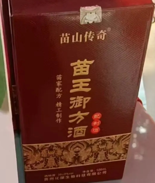 苗山传奇苗王御方酒