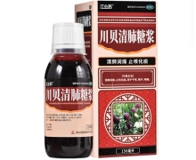 江小药川贝清肺糖浆价格对比 150ml