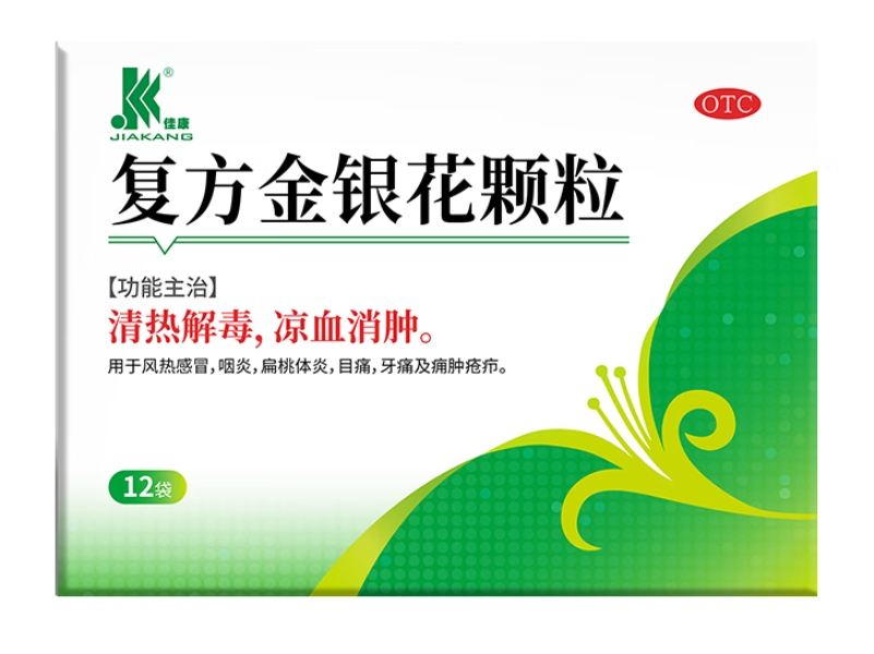 复方金银花颗粒