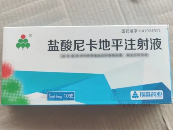 盐酸尼卡地平注射液