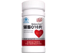 Beijianchen辅酶Q10片价格对比 固灵康