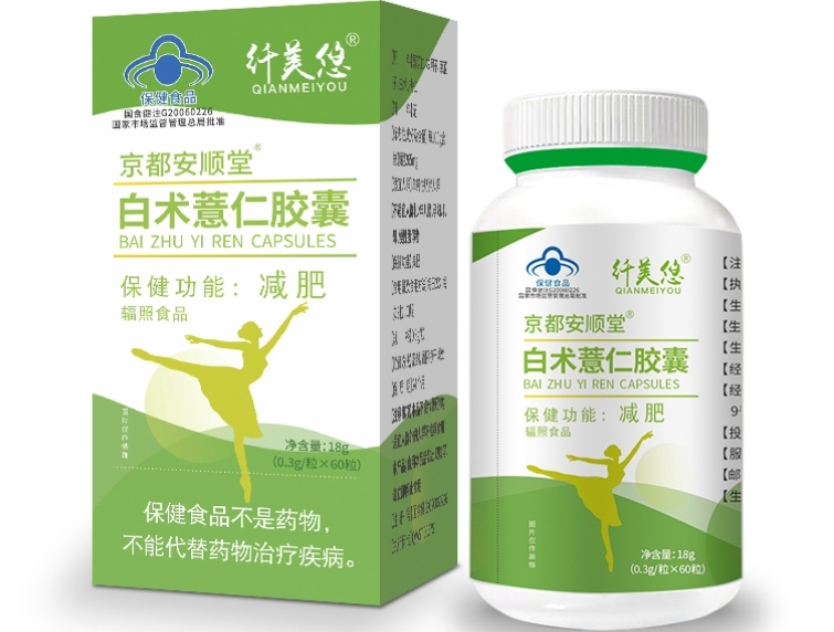 京都安顺堂®白术薏仁胶囊