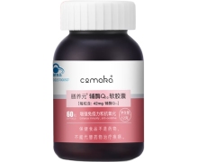 Comaka膳养元辅酶Q10软胶囊价格对比