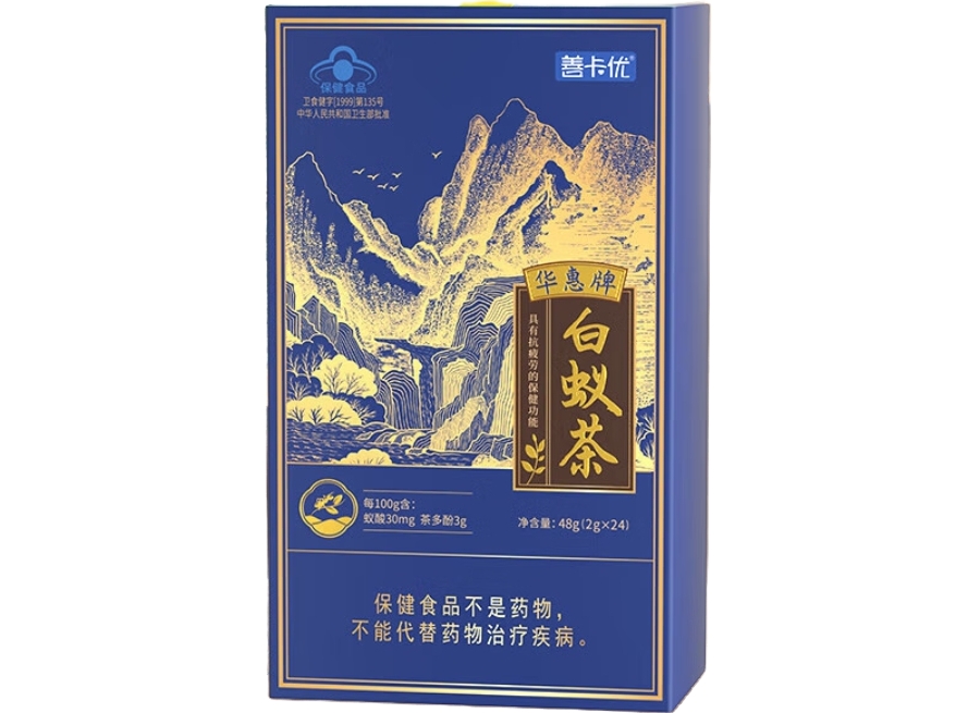 华惠牌白蚁茶