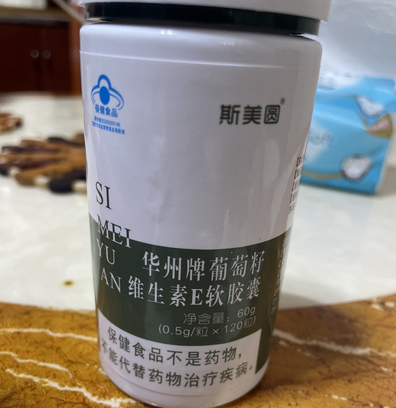 斯美圆华州牌葡萄籽维生素E软胶囊