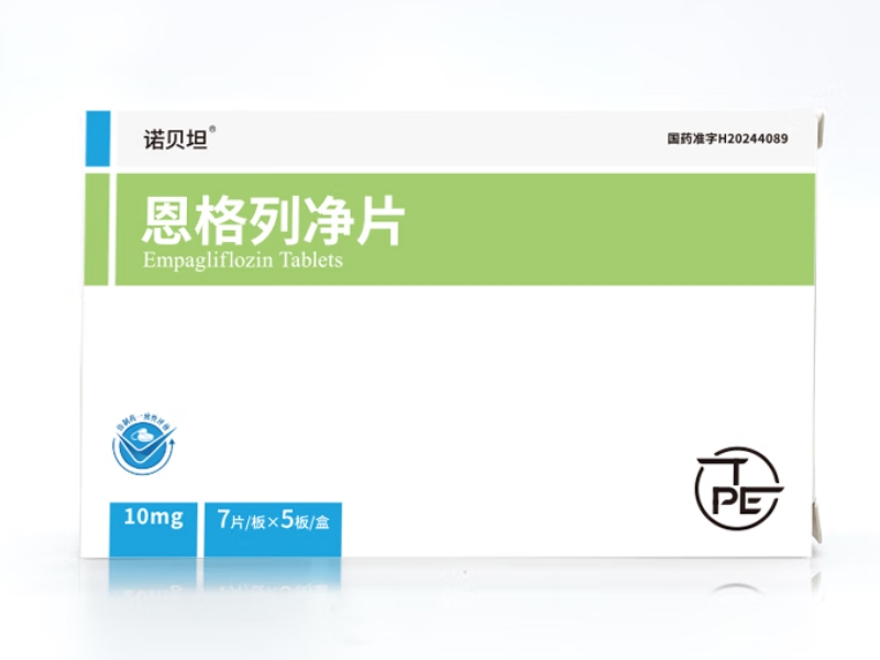 恩格列净片