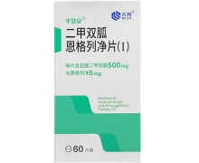 平慧安二甲双胍恩格列净片(Ⅰ)价格对比 60片