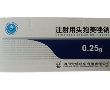 注射用头孢美唑钠价格对比 0.25g*10瓶 合信