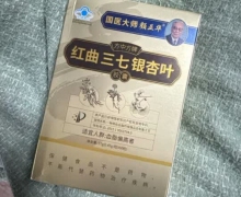 方中方牌红曲三七银杏叶胶囊价格对比 60粒