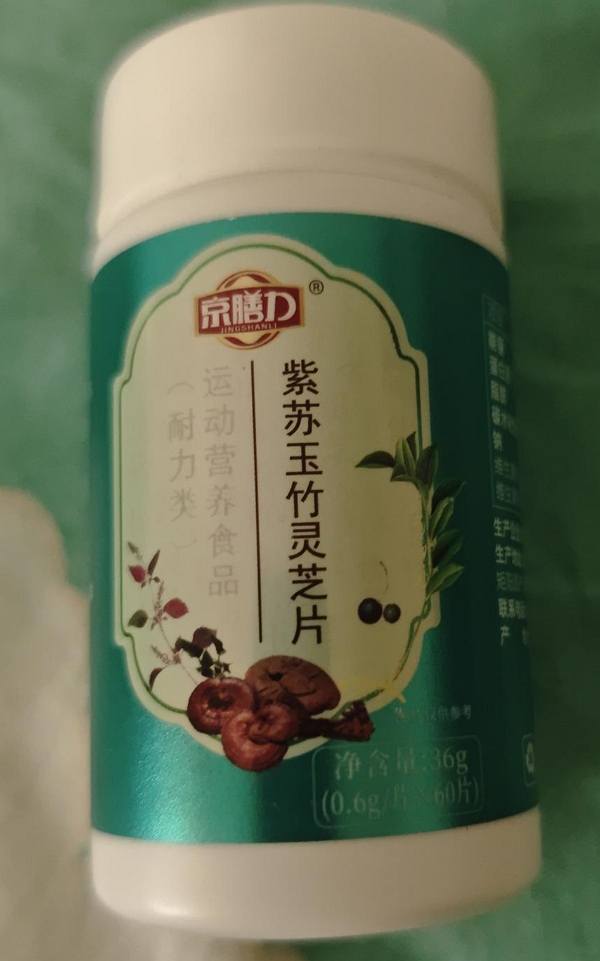 紫苏玉竹灵芝片(京膳力)