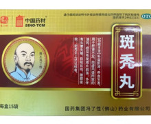 中国药材斑秃丸价格对比