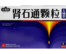 安御医肾石通颗粒(无糖型)价格对比 7袋