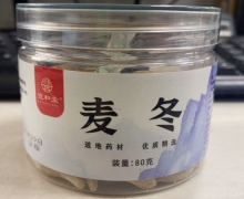 宽和堂麦冬价格对比 80g