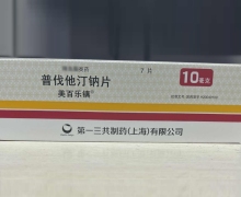 美百乐镇价格对比 普伐他汀钠片 10mg*7片