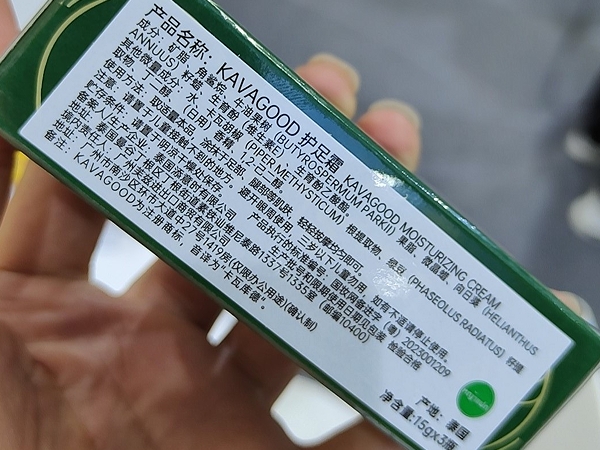 KAVAGOOD护足霜