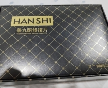 睾丸酮修復片是药品吗？