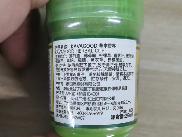 KAVAGOOD草本香杯