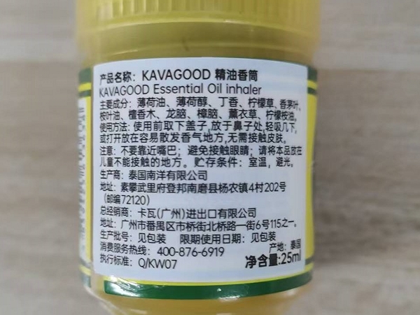 KAVAGOOD精油香筒