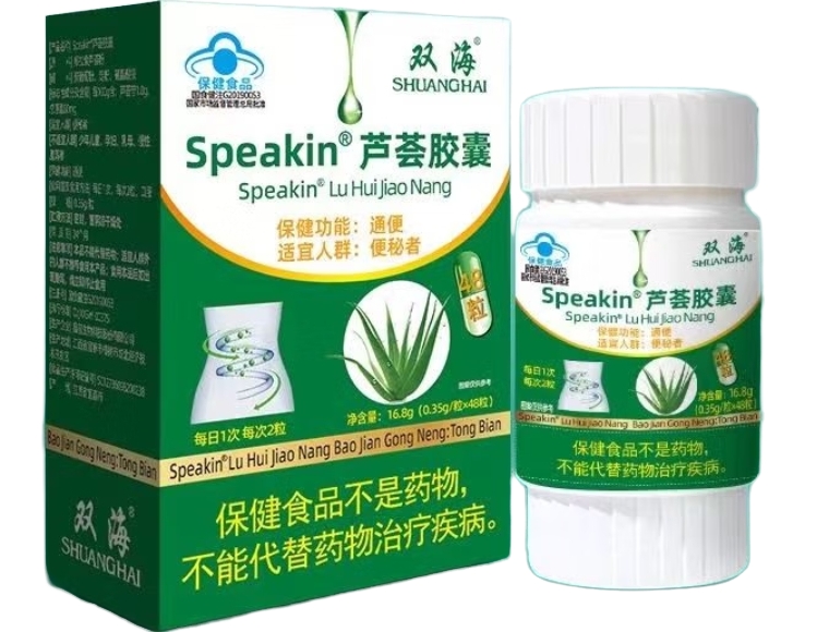 Speakin®芦荟胶囊