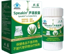 双海Speakin芦荟胶囊价格对比 48粒