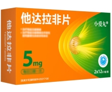 他达拉非片价格对比 5mg*24片 小爱丸