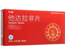 伟鞭他达拉非片价格对比 20mg*15片 朗圣药业