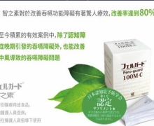 请问哪里能买到日本的智之素