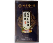 北京同仁堂酸枣仁百合茯苓茶价格对比 朕皇