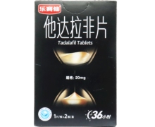 乐赛仙他达拉非片价格对比 20mg