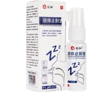 仁和液体止鼾器价格对比 20ml