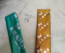 小陈胡汤