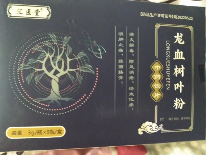 汇医堂龙血树叶粉