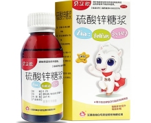 贝立欣硫酸锌糖浆价格对比 120ml