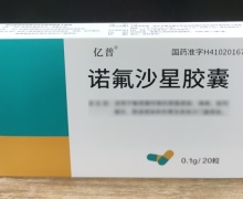 亿普诺氟沙星胶囊价格对比 20粒