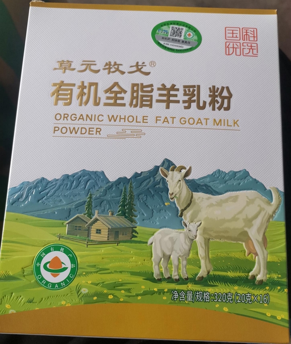 草元牧戈有机全脂羊乳粉