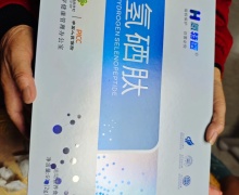 请问安徽草珊瑚科技有限公司氢硒肽（睿博士）是正品吗