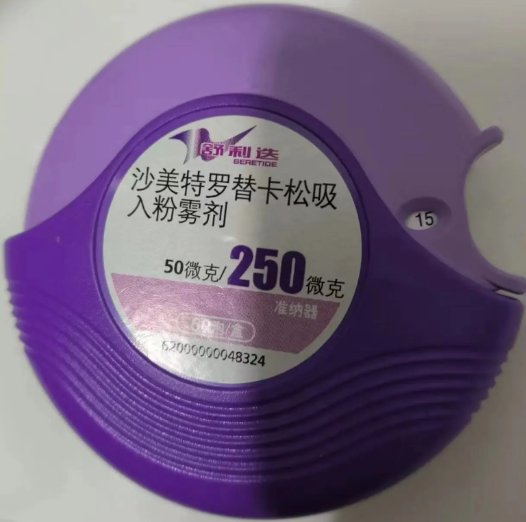 沙美特罗替卡松吸入粉雾剂(舒利迭/Seretide)