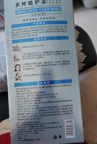 彩丝蔻多种植护染