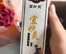 宜妙灵导光凝胶是真的吗？有什么作用？