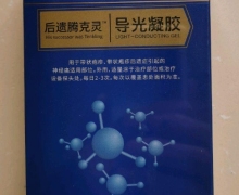 后遗腾克灵导光凝胶能治带状疱后遗神经痛吗？